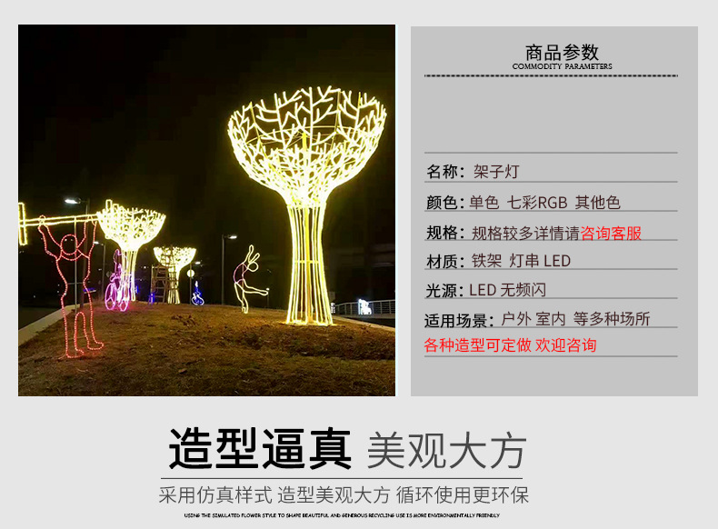 仿真树灯工厂定制-树灯制作流程