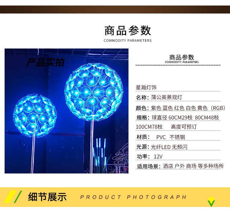 灯光节氛围灯具-蒲公英灯大面积铺设效果